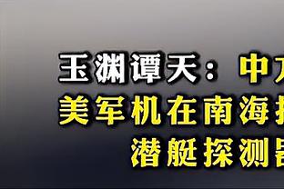 火力全开！哈登半场5记三分 狂砍20分助队领先